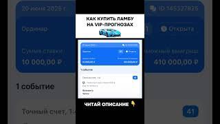 ПРОГНОЗ ПО ССЫЛКЕ В ПРОФИЛЕ #прогноз #ставки #спорт #футбол
