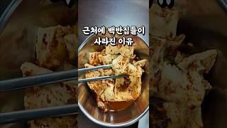 한식뷔페 투어 1편. 뉴서울동태집