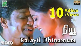 Kalayil Dhinamum Official Video | Full HD | New | A. R. Rahman | Vaali | S.J.Surya | Simran