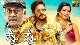 Hi Fi | Kannada Full Movie | Ajay Rao, Radhika Pandith, Ananth Nag | Kannada Movie
