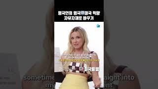 밀리바비브라운의 영어 억양 바꾸기