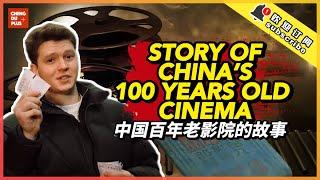 China’s Movie History in One Cinema! Why It’s Still Operating After 100 Years?