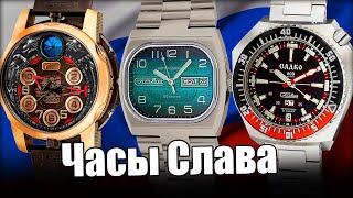 Часы СЛАВА | Обзор лучших российских часов