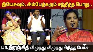 Sukirtharani speech | வேர்ச்சொல் தலித் இலக்கிய விருது - 2024 | சுகிர்தராணி