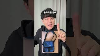 가방이 무엇으로 보이나요? -진전마-