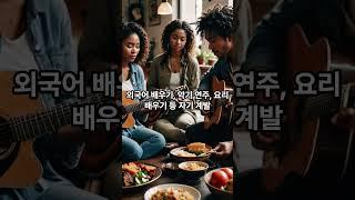 새해에 사람들이 많이하는 결심 베스트5