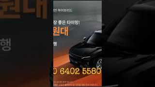 #액티언하이브리드 #사전예약 #액티언하이브리드가격