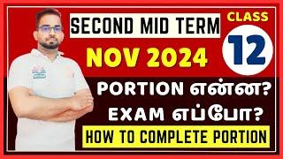 12th 2nd Mid Term 2024 Portion | 12th 2nd Mid Term Timetable 2024 | 2nd Mid Term Test Portion 2024