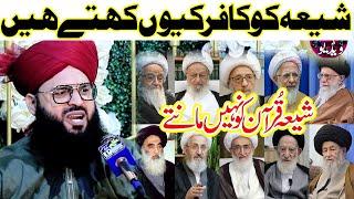 Samar Abbas Attari Vs Shia | Mufti Samar Abbas Qadri Attari | New Bayan 2024 | Ali 4k Video