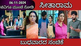 06th November SeethaRama Kannada Serial Episode Review|Zee Kannada