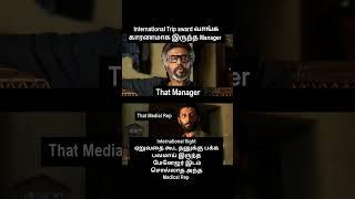 trendingmemes #ytmemesshorts#viralmemes#tamilmemes#bestmemes#latestmemes#viral#rkkanth