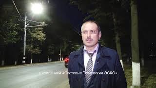 «Световые Технологии ЭСКО» в проекте АПСС «Репутация»