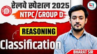 RRB NTPC | RRB Group D | Reasoning | Classification | Bharat Sir #rrb #ntpc