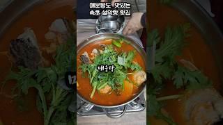 #대구회 는 #처음이지 #속초횟집 #설악항횟집 #속초맛집 #설악항회센터 #밥잘사주는예쁜누나 #청해호 #현지인맛집 #매운탕맛집
