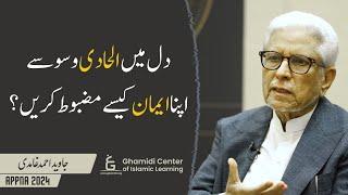 Atheistic Whispers, How to Strengthen Faith? | الحادی وسوسے، ایمان کیسے مضبوط کریں؟ | Javed Ghamidi