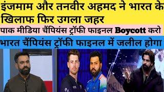 Pak media reaction on india latest||Championstrophy2025| ind vs Nz| #pakmedia #india #viratkohli