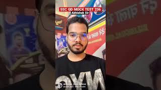 Offline SSC GD Mock Test By Abhishek Sir, Join Fast Hurry Up Limited Seats !!!