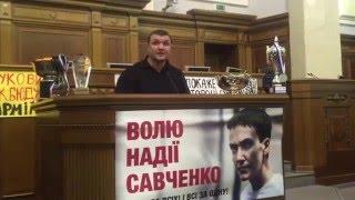 Алексей Ярош в Верховной Раде Украины (видео c Facebook)