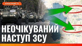 ️ ЗСУ ПІШЛИ У НАСТУП НА КУРЩИНІ  ПРОРИВ РФ НА ДОНБАСІ  Важливе інтерв'ю Зеленського