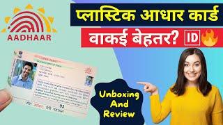 Unboxing the New PVC Aadhaar Card  2025  l Plastic Aadhaar Card Review l Top Tech Guide