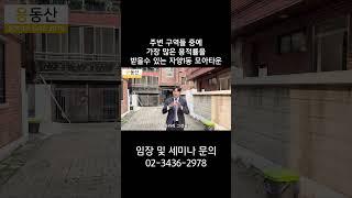 주변 구역들 중에 가장 많은 용적률을 받을수 있는 자양1동 모아타운