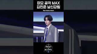 [BOYS ll PLANET K] 엔딩까지 활활 불태운 '올라(HOLA SOLAR)' 무대 위 ‘엔딩 요정’ㅣ김민준's Ending Fairy
