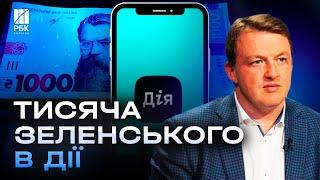 “Тисячу Зеленського" отримають не всі! Звідки гроші та чому це матиме негативний вплив на економіку?