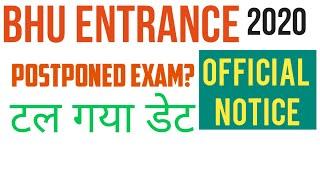 #BHU ENTRANCE 2020 #IMPORTANT#UPDATE