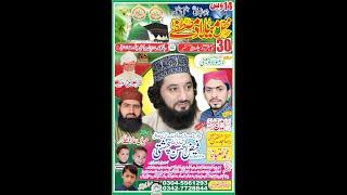 Full Mehfil Mastar Allah Deta 7/ 59 Nanka Sahib | Bhatti TV Islamic