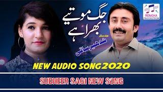 Jag Moten Bhara HI | Sudheer Saqi | Basra Studio 2024