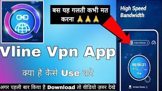 V Line App || V Line App Kaise Use Kaise Use Kare || How To Use V Line App || V Line Vpn App Review