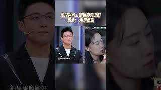 #李泽锋 戴上眼镜秒变渣男 #杨迪 想替观众打他|#王牌对王牌8