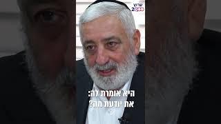 רבי דוד אבוחצירא: "בזה אתה לא נוגע!" | צפו בסיפור ששבר את הרשת