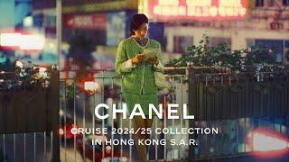 CHANEL Cruise 2024/25 Collection in Hong Kong S.A.R. - A Cinematic Encounter — CHANEL Shows