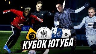 АМКАЛ PRO vs Эгриси / Сахалинец / Ничего Обычного / Турнир КУБОК ЮТУБА