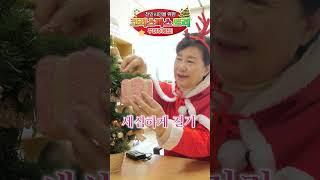 순수한 동심처럼 따뜻한 연말 보내세요~~ 메리 크리스마스!  #천안시의회 #연말 #2024 #2025