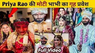 Priya Rao की भाभी का हुआ शानदार गृह प्रवेश Full Video | priya rao brother marriage video #priyarao