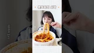 국내 최초 분모자 먹방