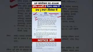 Uppolice Notice jari#shortvideo  #viralshort  #trendingshorts  #uppolice  #vardi #motivation