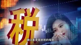 蒋依依案件再现三重反转，各执一词难辨认，17名艺人岌岌可危