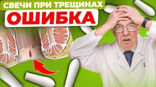 Перестань делать ЭТО при АНАЛЬНЫХ ТРЕЩИНАХ! Не повторяй ошибку большинства...