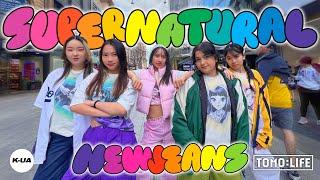 [KPOP IN PUBLIC AUSTRALIA] NEWJEANS(뉴진스) - 'SUPERNATURAL' 1TAKE DANCE COVER