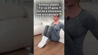ЗДЕСЬ ХУДЕЮТ #какпохудеть  #потерявеса #похудеть  #похудение #срочнопохудеть