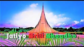 Jatiyo Sriti Shoudho | National Monuments | জাতীয় স্মৃতিসৌধ | HD Drone footage