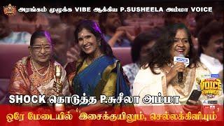 அரங்கம் முழுக்க Vibe ஆக்கிய P.Susheela அம்மா Voice | Blacksheep Voice Awards 2024 ️