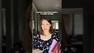 #книжныйблог #книги #буктьюб