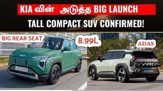 பெரிய Premium SUV Kia Introducing the All-New Kia Syros | Upcoming Kia Compact SUV offcial