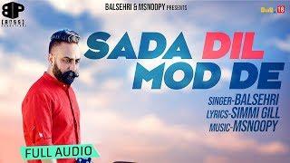 Sada Dil Mod De | Balsehri | Latest Punjabi Song 2018 | Boss Productions