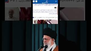 نظر شما در مورد این ادعای خامنه ای چیه ؟