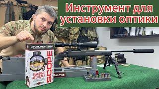 Real Avid LEVEL RIGHT PRO. Инструмент для корректной установки прицела.  #gun #оружие #ak47